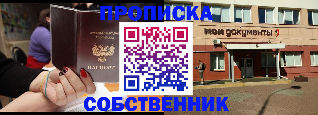 прописка для работы в Невьянске